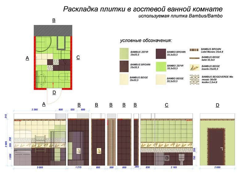 Правила раскладки. Раскладка плитки. План раскладки плитки. Программа для раскладки плитки. Проект раскладки плитки в ванной.