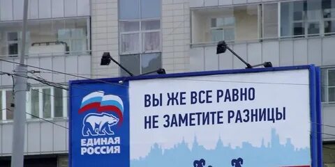 Как победила единая