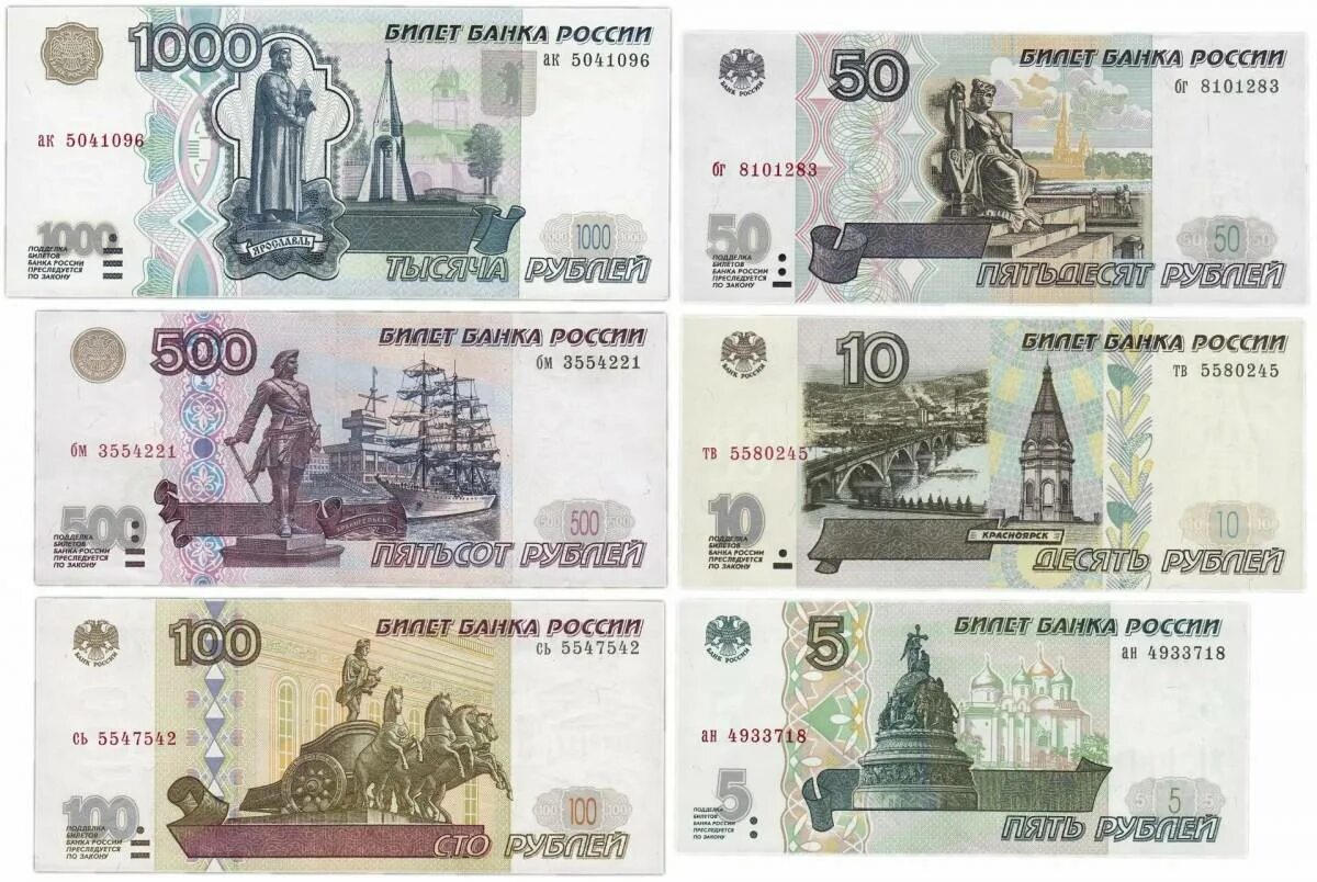 Какие деньги используются сейчас в россии. Распечатать деньги. Деньги образцы для печати. Деньги для распечатки. Распечатка 1000 рублей.