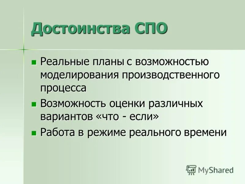 Преимущества среднего профессионального образования. Преимущества среднего профессионального образования. Среднего профессионального образования. Преимущества свободного программного обеспечения. Преимущества среднего профессионального образования.