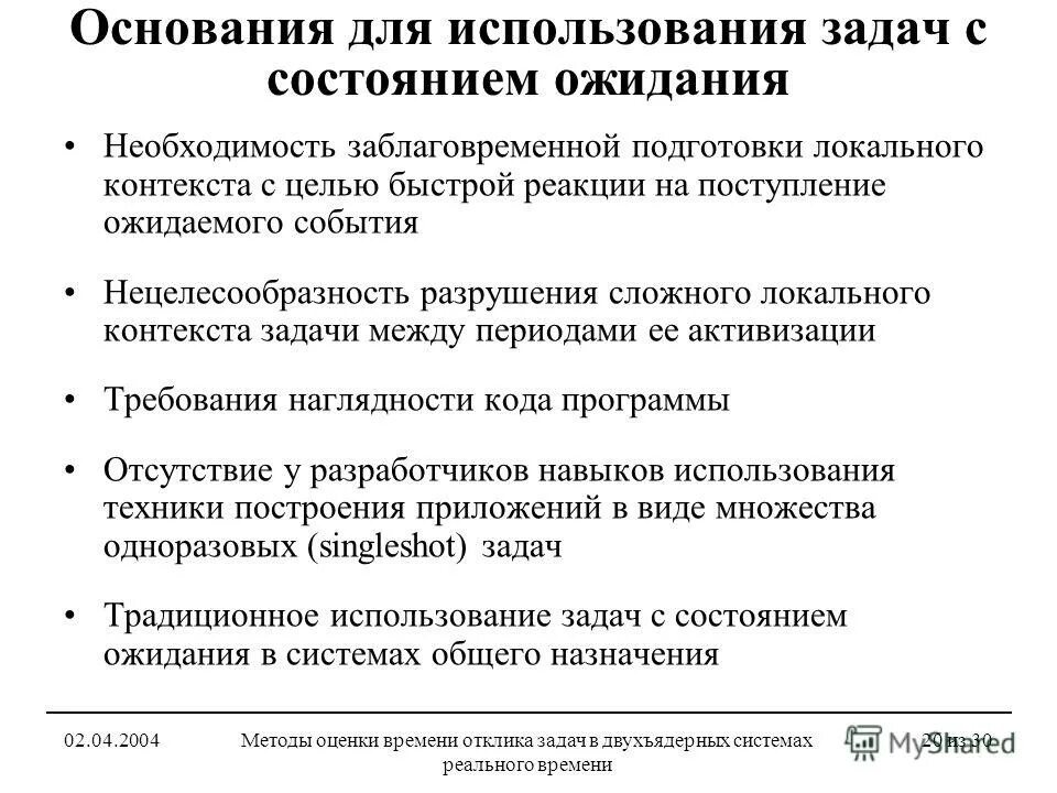 Требование к документам в электронном виде для налоговой. Совокупный риск активов банка. Элементы системы организации инновационного менеджмента. Метод контекстов. Контекст это простыми словами примеры.
