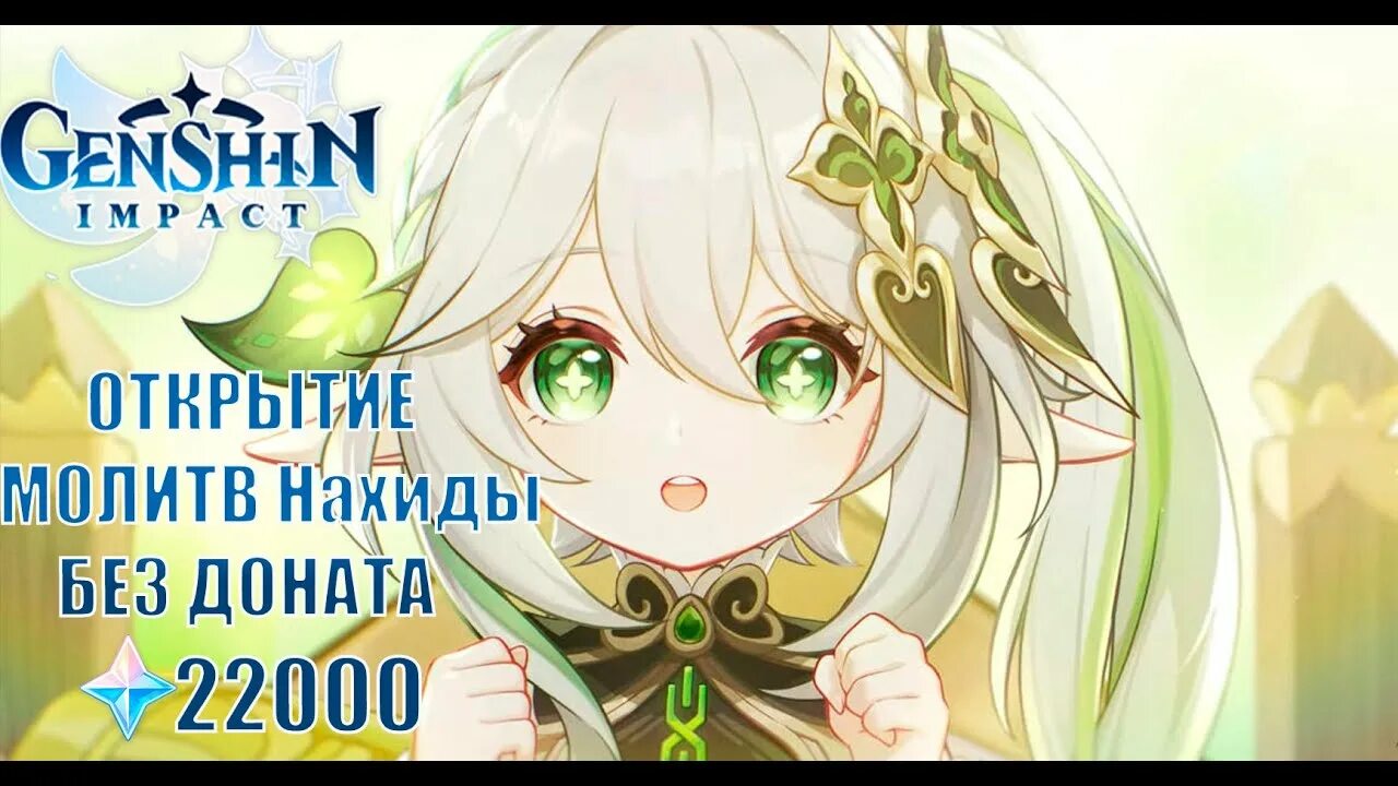 Сумеречный вершитель баннер. Стандартная молитва genshin impact. Софт гарант на оружейном баннере геншин. Wish simulator genshin impact. Катализатор молитва святым ветрам.