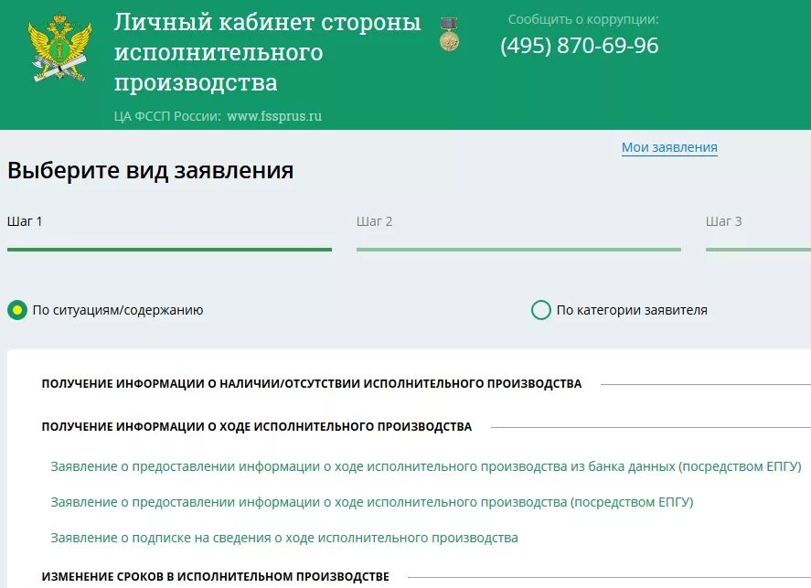 Запрос информации у приставов. Ходатайство приставам о предоставлении информации. Заявление о предоставлении сведений судебному приставу. Запрос о предоставлении информации по исполнительному производству. Сайт фссп заявление