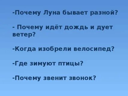 Почему другие песни