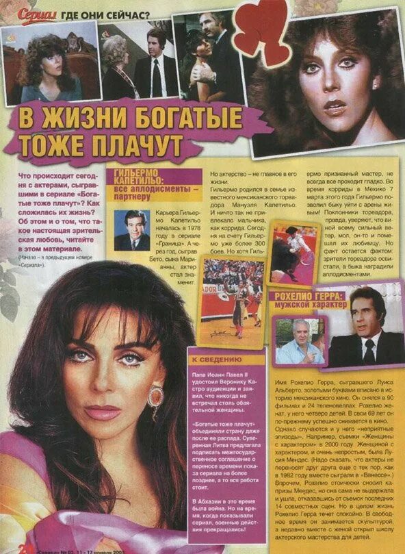 Богатые тоже плачут текст. Богатые тоже плачут текст. Богатые тоже плачут текст. Богатые тоже плачут текст. Богатые тоже плачут текст.