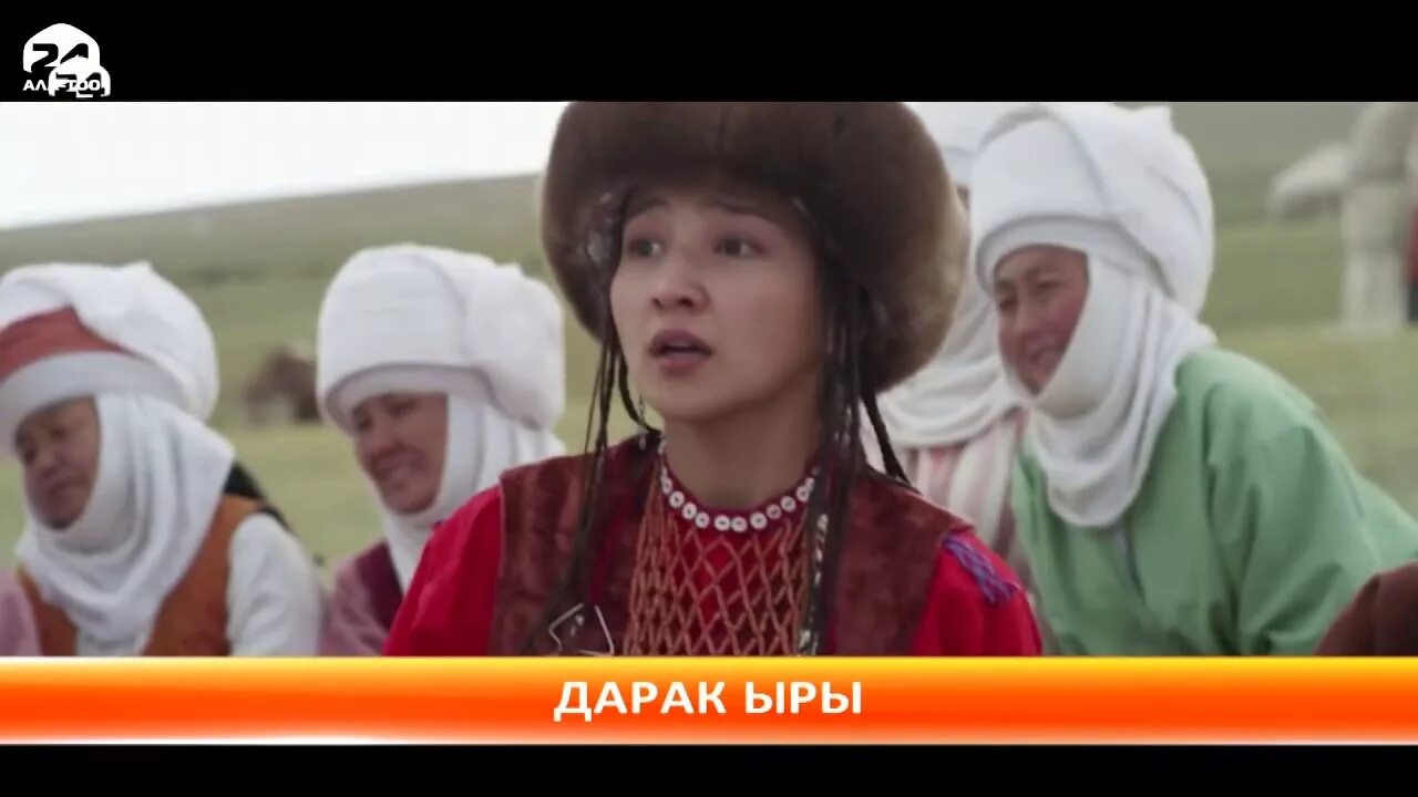 Слова бодуун ыры. Мамалак текст. Ыры кус. Бай тайганын дангыназы. Мээрим карыпова.