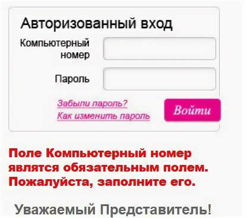 Личный кабинет эйвон для представителей через телефон. Компьютерный номер. Avon представителям личный кабинет. Эйвон представителям личный кабинет. Эйвон представителям личный кабинет по компьютерному номеру.