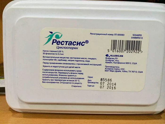 Рестасис циклоспорин. Рестасис капли гл. 0,05% 0,4мл №30. Рестасис глазные капли. Капли глазные 0,05% циклоспорин. Рестасис капли цены