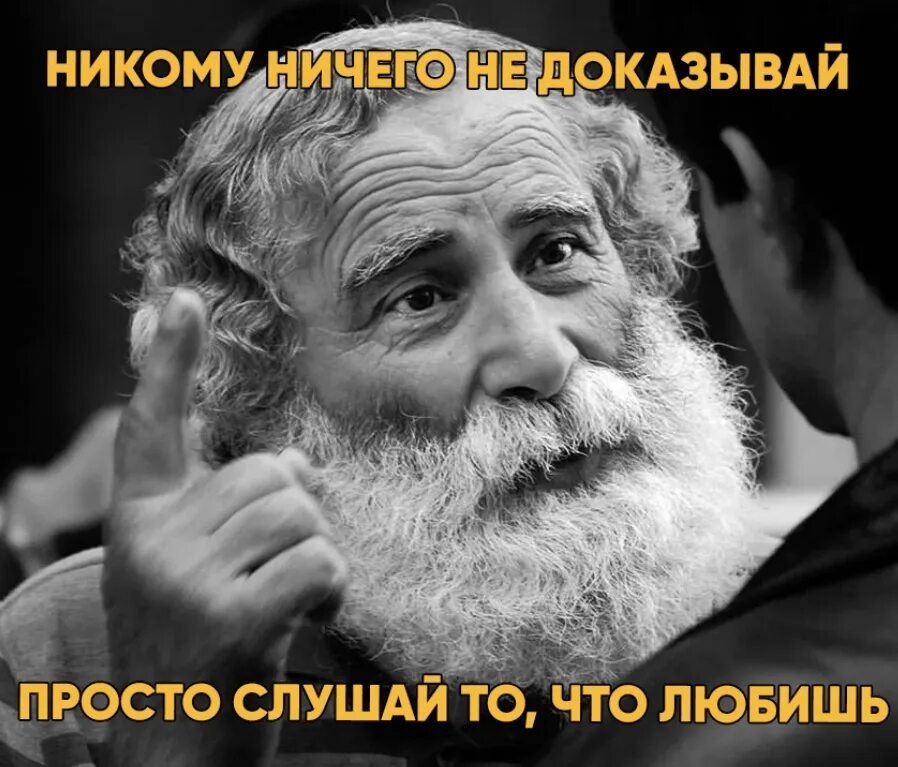 Ютубе мудрецы. Ютубе мудрецы
