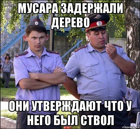 Вызвал тут