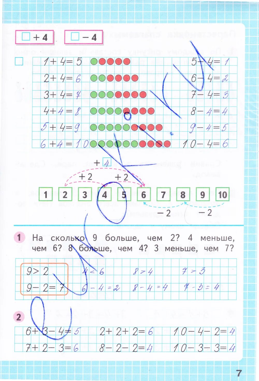 Решебник 2 класс 1. Моро рабочая тетрадь математика стр 7. Математика рабочая тетрадь 1 класс 2 часть стр 7 гдз. Математика 1 класс рабочая тетрадь Моро 2 часть стр 7. Математика рабочая тетрадь 1 класс 1 часть 2 Моро стр 7.