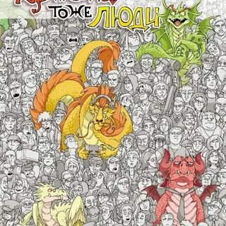 Dragon comic