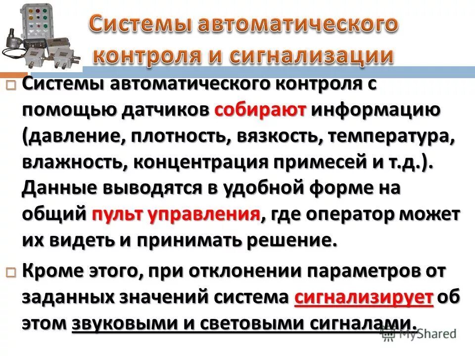 Свойства моделей с примерами. Понятие и назначение модели. Понятие и назначение модели. Назначение моделирования. Понятие и назначение модели.