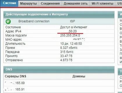 Как узнать стандартный
