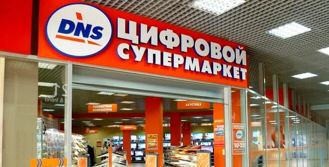 днс гусиноозерск сайт