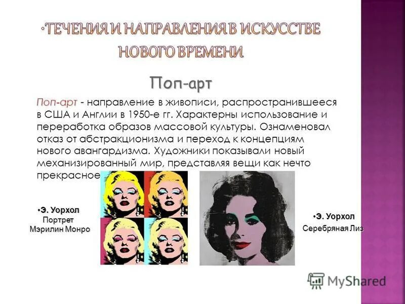 Какой была жизнь без искусства на английском. Картина в картине уильям хогарт. Виды творчества на английском. Какой была жизнь без искусства на английском. Презентация художественные современные.