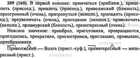 Русский страница 118 номер 222