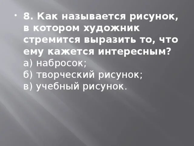 Писатель выражает мысль