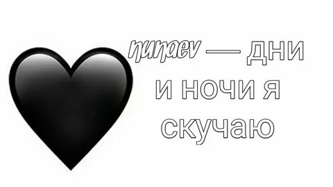 Дни я скучаю remix