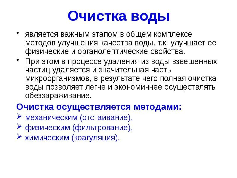 Очищение исследуемого предмета от частного случайного. Очищение исследуемого предмета от частного случайного