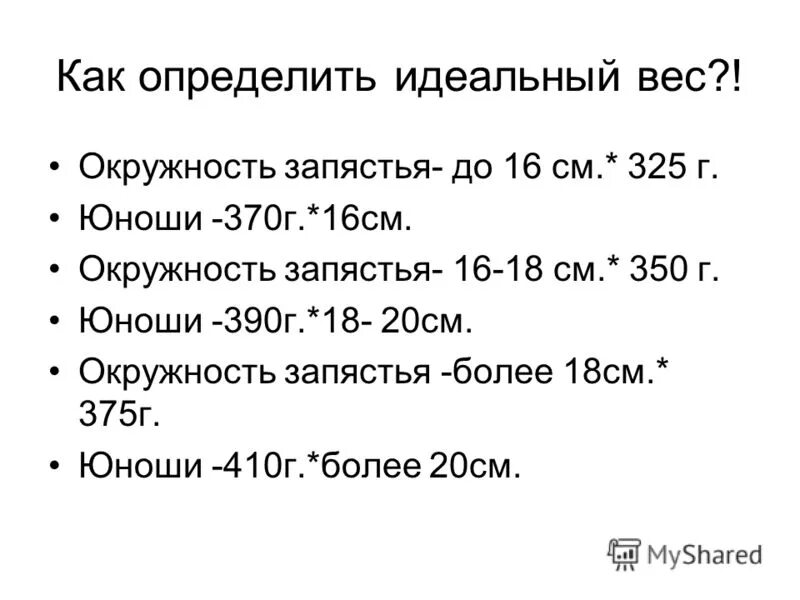 как узнать сколько ты весишь. последняя цифра твоего лайка покажет. таблица измерения свиней живым весом. таблица определения живого веса крупного рогатого скота. последняя цифра лайка определит.