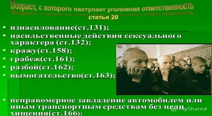 Ответственность за насильственные действия. Ст 132 УК РФ. Ч 4 ст 132 УК РФ. Статья 132 уголовного кодекса. Насильственные действия УК.