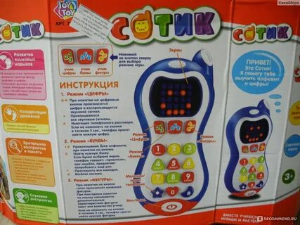 Говорящий муз