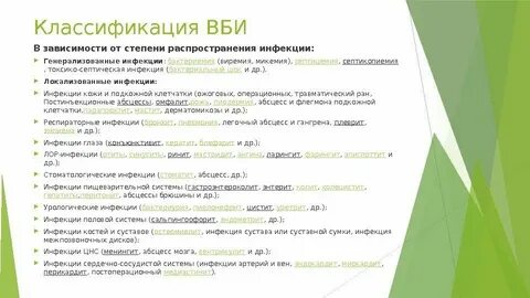 Степень распространения