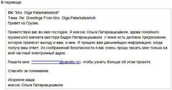 Письмо от приставов. Мошеннические письма. Электронное письмо от налоговой. Письма от мошенников. Пришло письмо от мошенников.