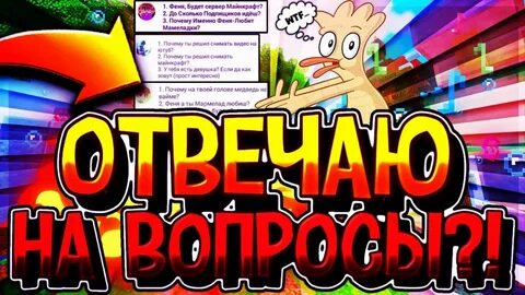 Ответы подписчиков