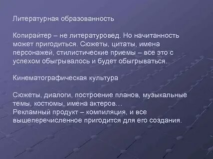 Сюжет цитаты
