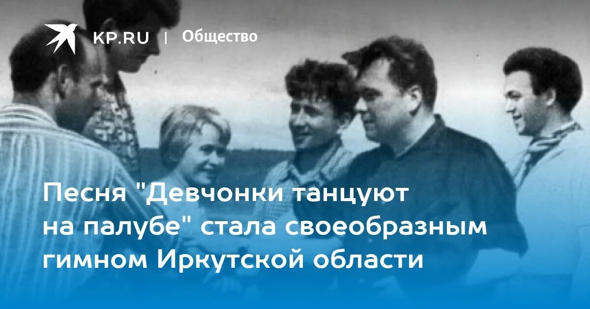 Песня палуба текст. Девчонки танцуют на палубе Пахмутова. Девчонки танцуют на палубе текст. Слова песни девчонки танцуют на палубе. Девчонки танцуют на палубе песня.