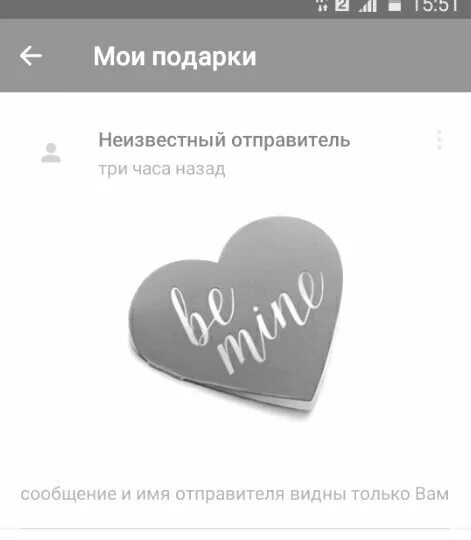 Как скрыть имя отправителя. Неизвестный отправитель. Неизвестный отправитель сообщение видно только вам. Неизвестный отправиль в ВК. ВК неизвестный отправитель.