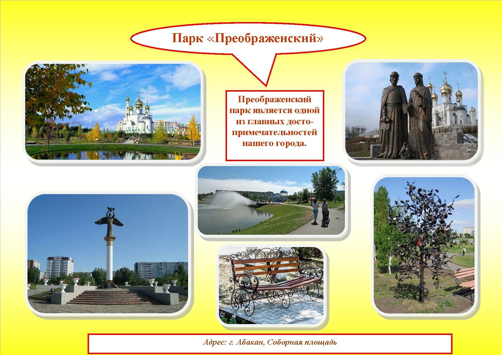 Абакан город фото YugNash.ru