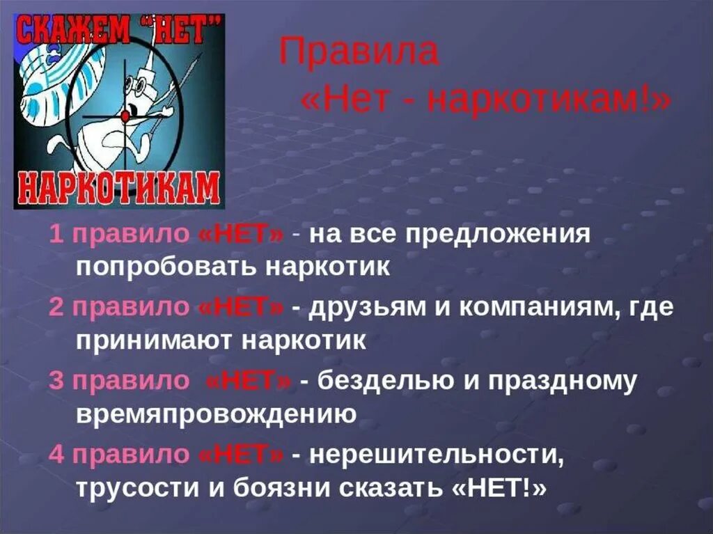 Памятка для родителей если ребенок потерялся. Вежливые поступки. Азбука общения родителей с дошкольником. Памятка для детей по антинаркотической профилактике. Помощь скажи правила.