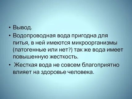 Жесткость вывод