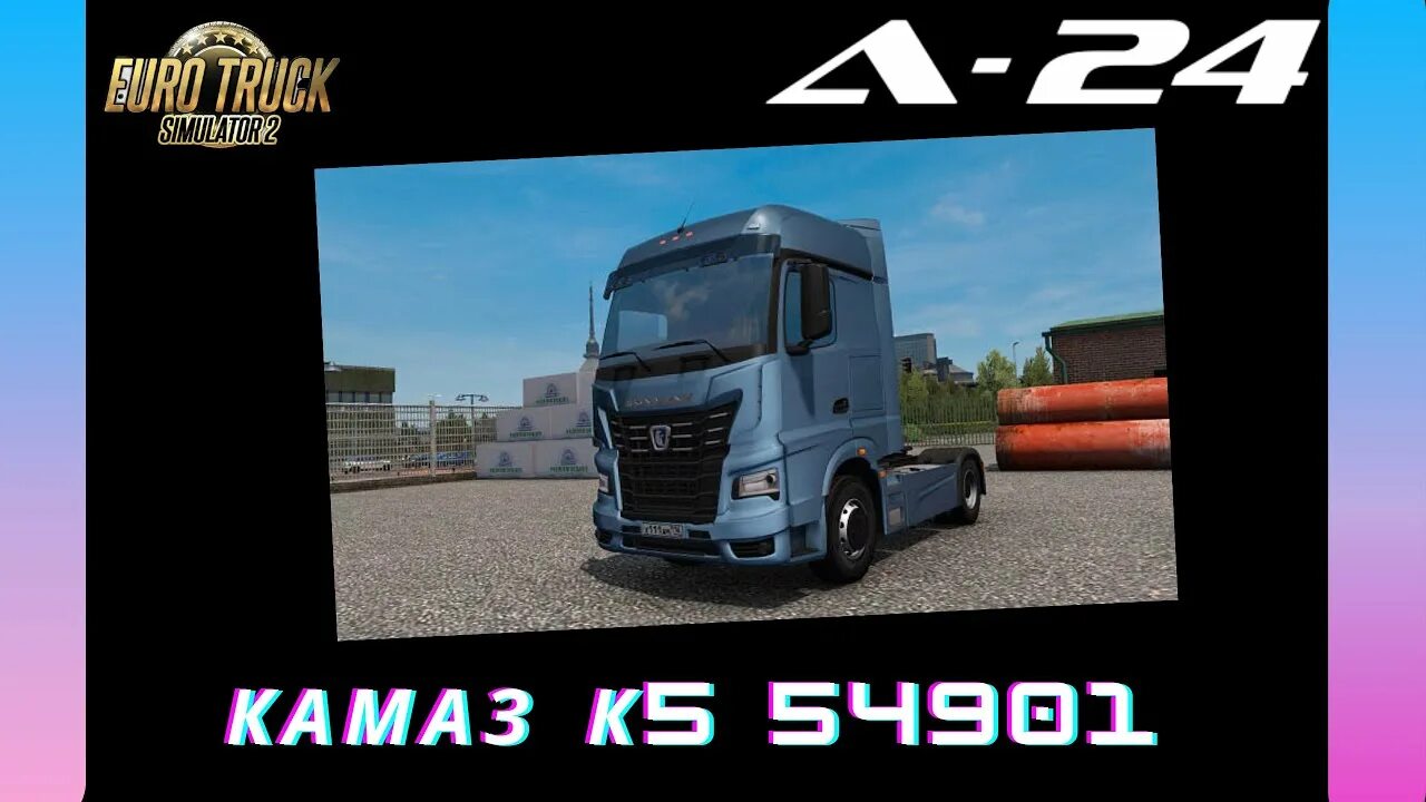 Камаз-54901 евро трак симулятор. Новый седельный тягач камаз 54901. Камаз к5 мод на камаз евро трак. Камаз 54901 к5 для етс 2. Мод камаз 54901 к5.