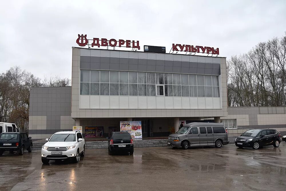 рдк лысково тв. парк дом культуры лысково нижегородской. лысковский дворец культуры. бармино школа лысковский район. фок город лысково.
