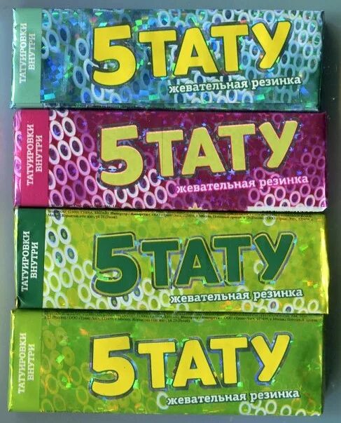 жвачки в америке. продался за жвачку. жвачка турбо. жевательная резинка из америки. жвачка tipitip купить.