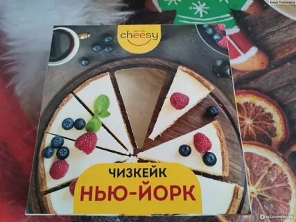 Чизкейк магазин