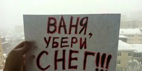 Ваня убран