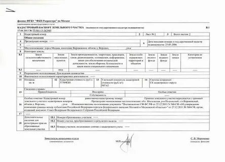Какие документы должны предоставить продавцы дома