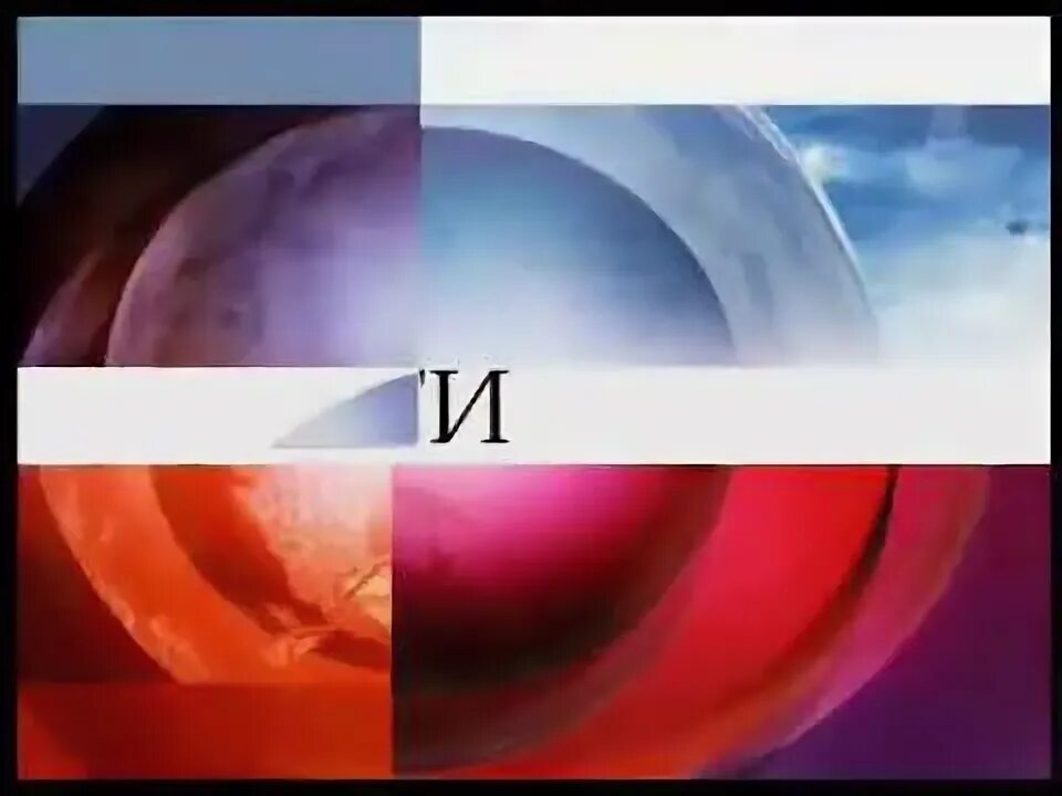 Заставка первый канал 2003. Часы первого канала. Оригинал заставка рекламы первый канал. Зеркальная заставка орт. Заставка "первый канал / компания "телеформат" (2009).