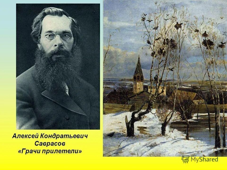 Саврасов сайт. Алексей кондратьевич саврасов. алексей кондратьевич саврасов (1830—1897) портрет. портрет алексея саврасова художника. алексей кондратьевич саврасов передвижники.