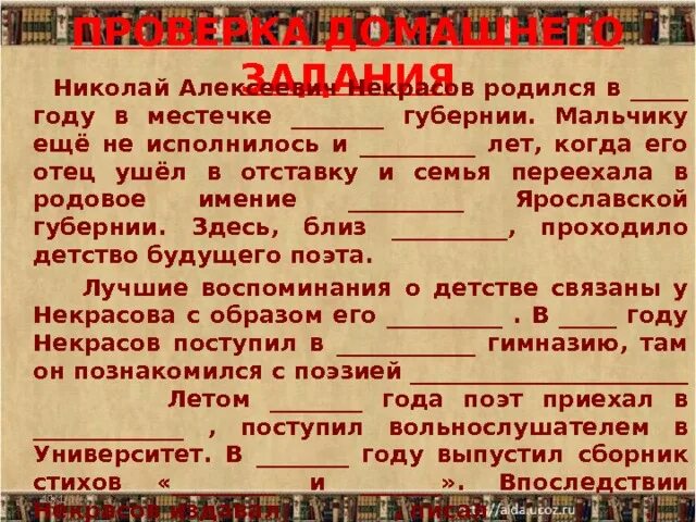 Стихотворение о реке. Анализ стиха волга. Анализ стиха волга. Стих про волгу. План стихотворения на волге.
