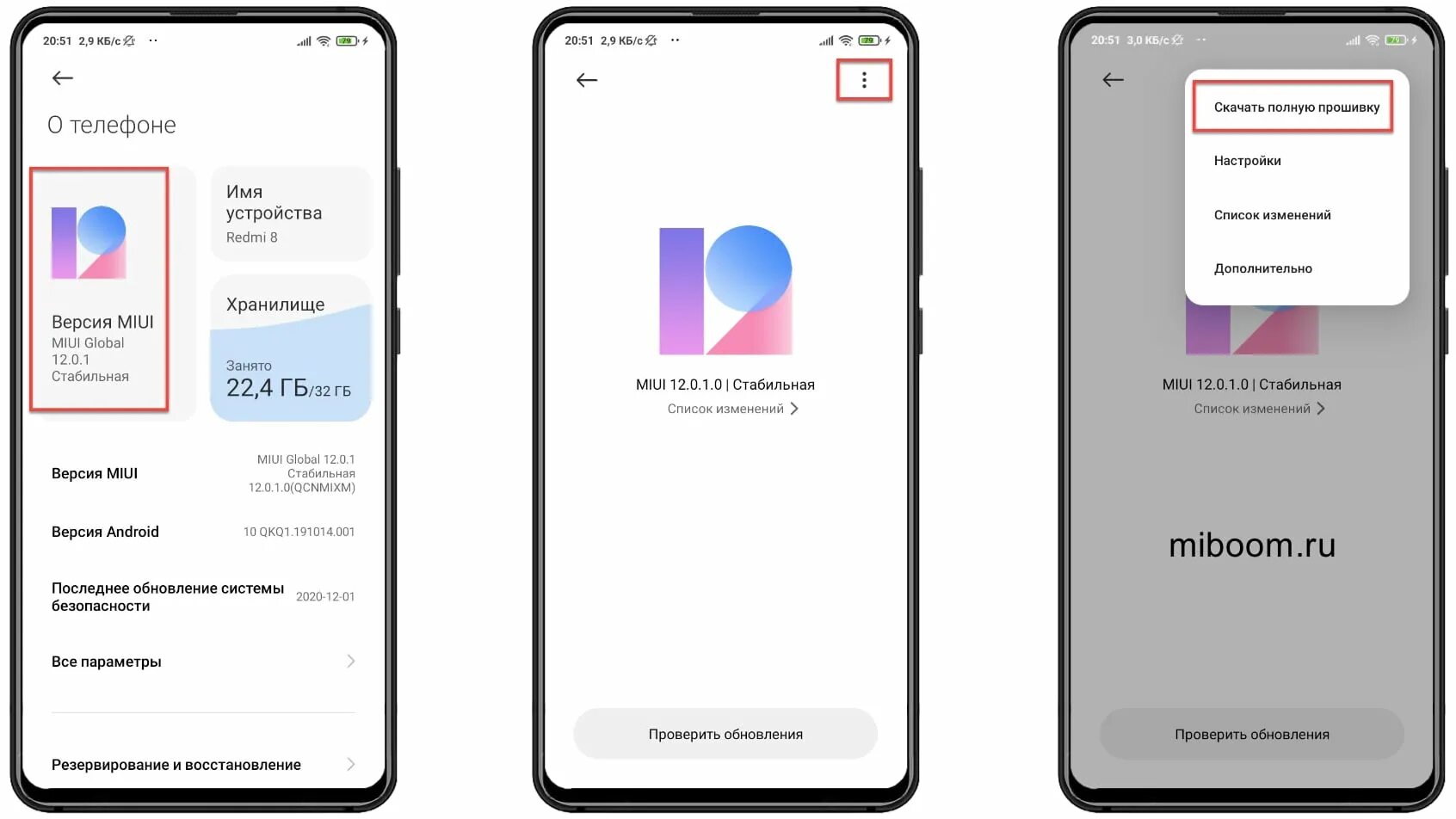 Обновление через мобильный интернет. Обновление через три точки. Обновление через три точки. Обновление через три точки. Обновление miui xiaomi.