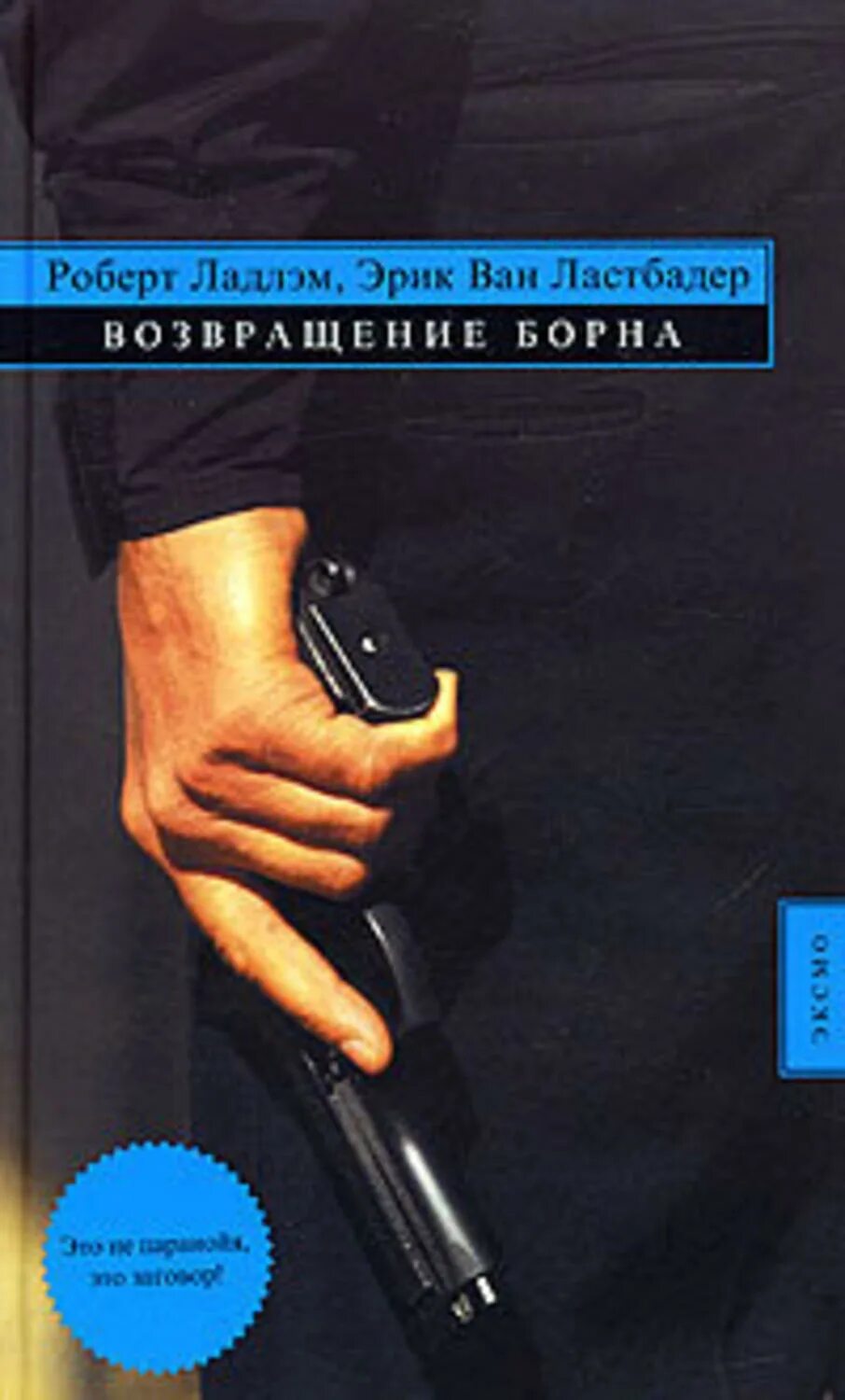 Возвращение Борна. Идентификация Борна книга. Развод я прошу возвращайся борн читать