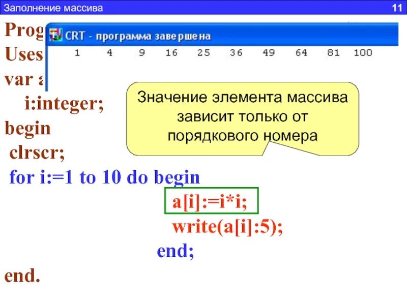 Var crt