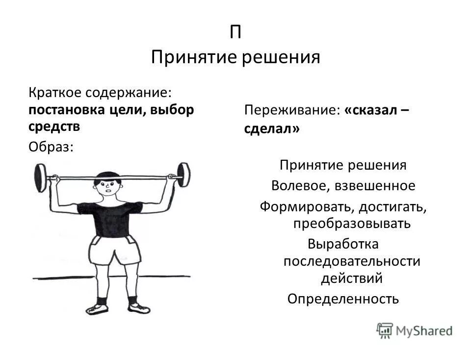 соотношение цели и средства в деловом мире. процесс достижения цели. целеполагание постановка цели. постановка цели выбор средств. постановка цели и задачи проекта.