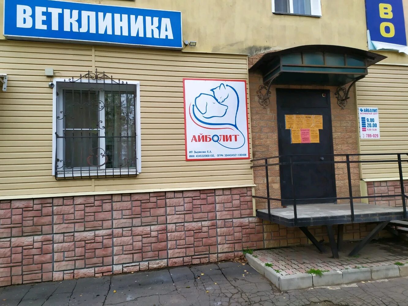 айболит ул. клиника айболит казань. медицинский центр айболит йошкар-ола. айболит казань болотникова. ул кирова айболит.